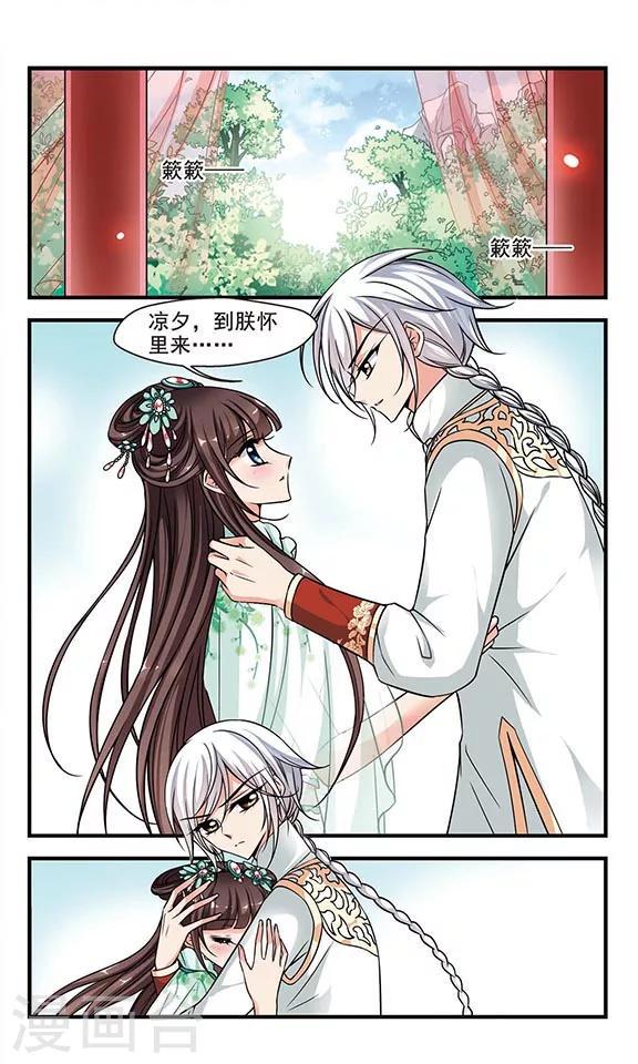 《妃夕妍雪》漫画最新章节第213话 行宫温泉2免费下拉式在线观看章节第【1】张图片