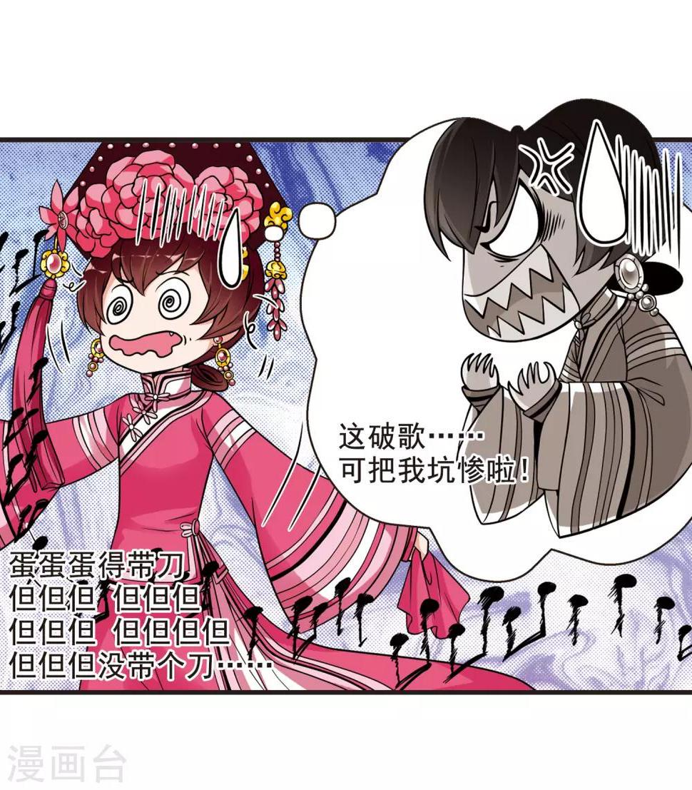 《妃夕妍雪》漫画最新章节第23话 白鹤舞3免费下拉式在线观看章节第【19】张图片