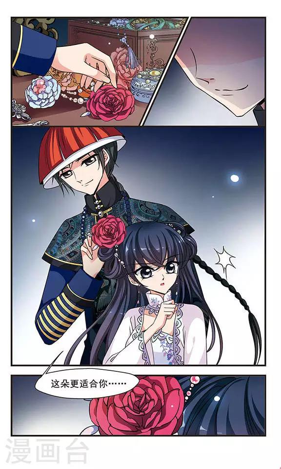 《妃夕妍雪》漫画最新章节第226话 两次试探3免费下拉式在线观看章节第【4】张图片