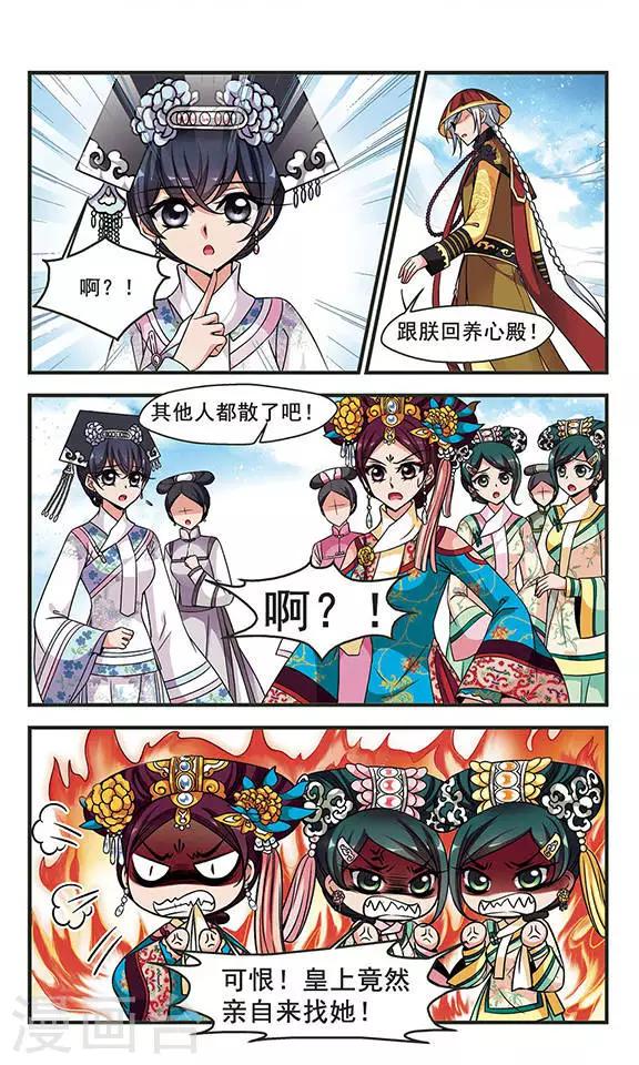 《妃夕妍雪》漫画最新章节第228话 绣龙帐2免费下拉式在线观看章节第【6】张图片