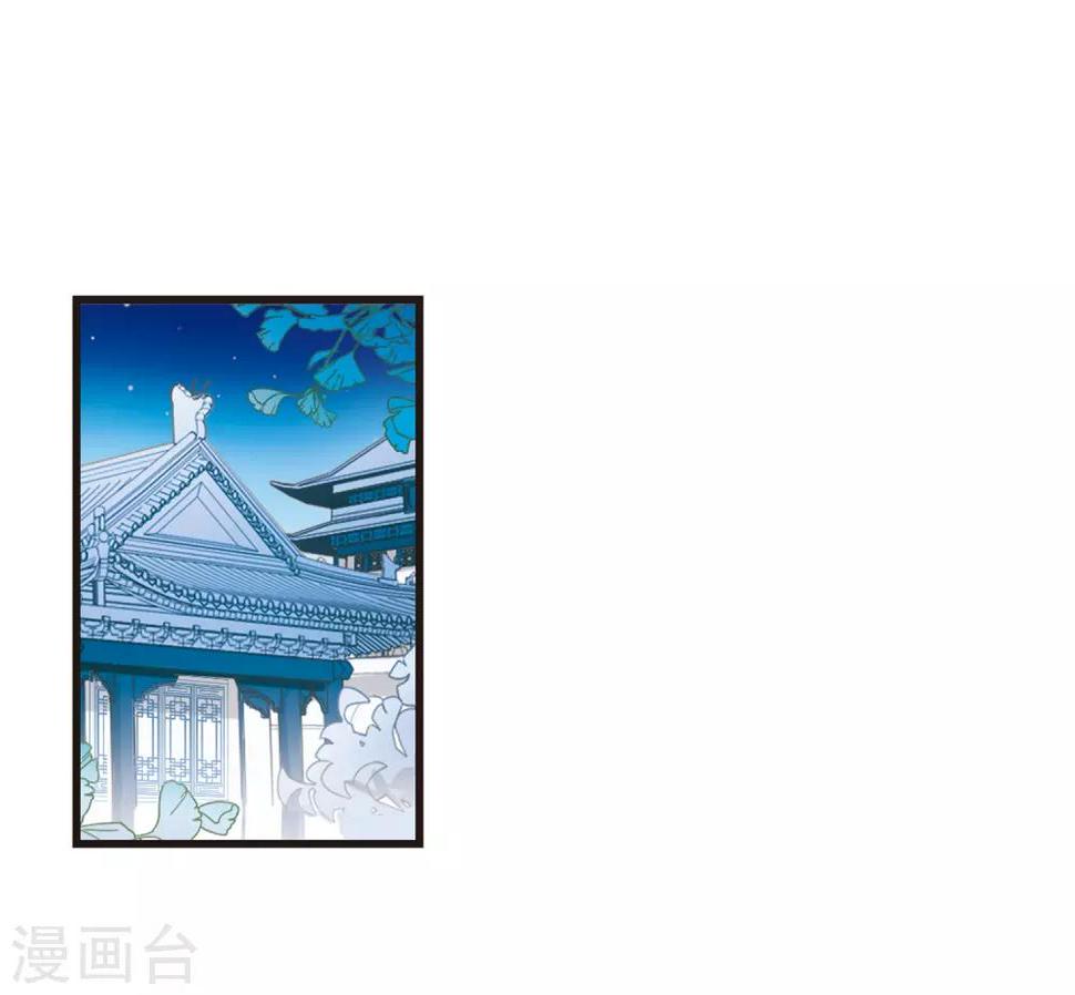 《妃夕妍雪》漫画最新章节第24话 博尔济吉特荣惠1免费下拉式在线观看章节第【10】张图片