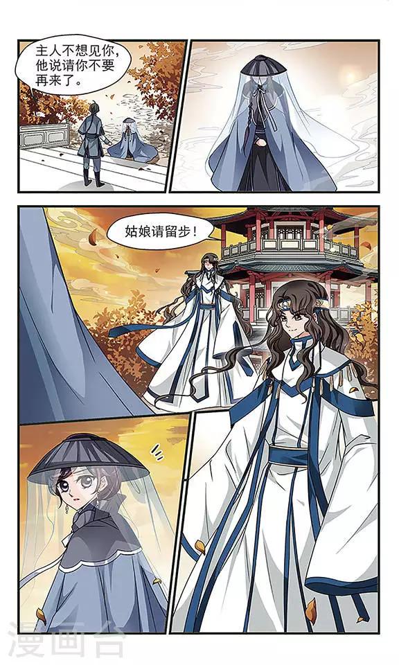 《妃夕妍雪》漫画最新章节第240话 法师青堂1免费下拉式在线观看章节第【5】张图片