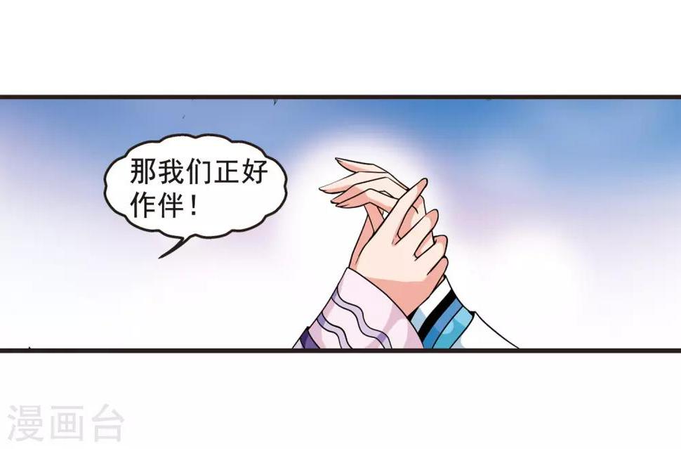 《妃夕妍雪》漫画最新章节第25话 博尔济吉特荣惠2免费下拉式在线观看章节第【7】张图片