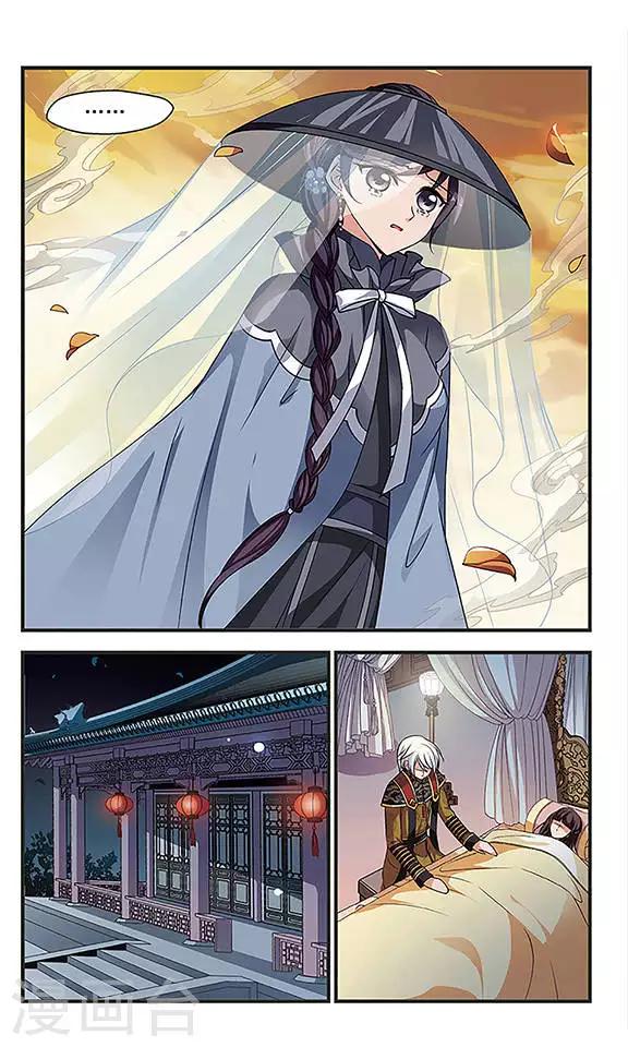 《妃夕妍雪》漫画最新章节第241话 法师青堂2免费下拉式在线观看章节第【2】张图片