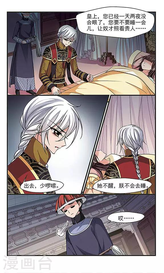 《妃夕妍雪》漫画最新章节第241话 法师青堂2免费下拉式在线观看章节第【3】张图片