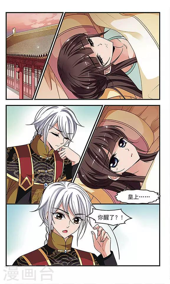 《妃夕妍雪》漫画最新章节第241话 法师青堂2免费下拉式在线观看章节第【4】张图片