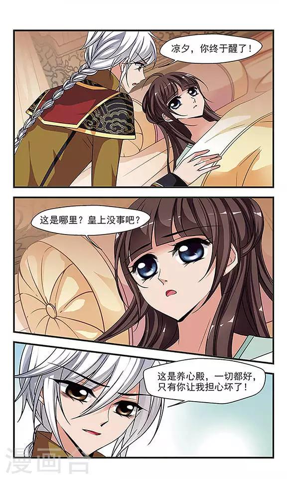 《妃夕妍雪》漫画最新章节第241话 法师青堂2免费下拉式在线观看章节第【5】张图片