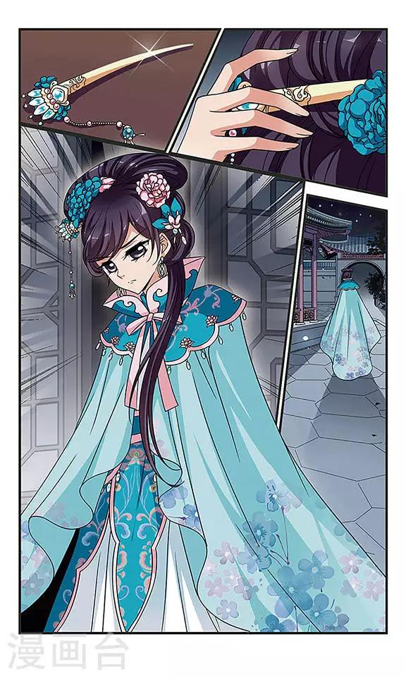 《妃夕妍雪》漫画最新章节第241话 法师青堂2免费下拉式在线观看章节第【7】张图片