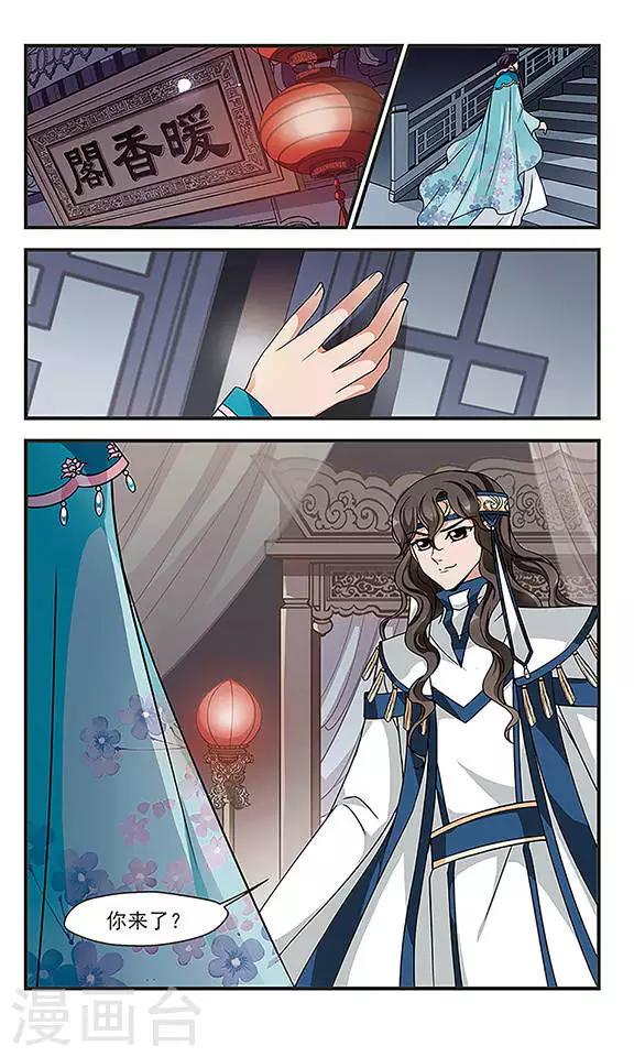 《妃夕妍雪》漫画最新章节第241话 法师青堂2免费下拉式在线观看章节第【8】张图片