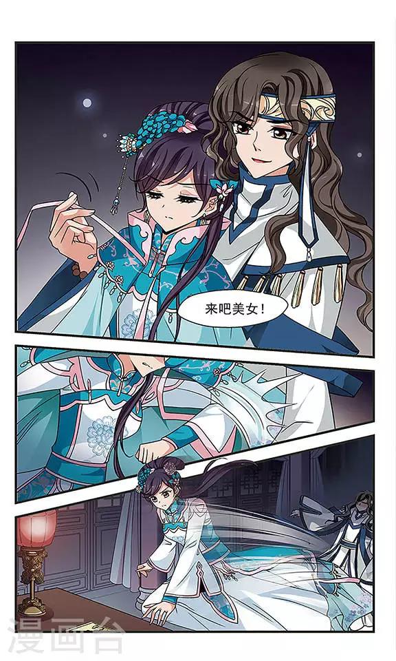 《妃夕妍雪》漫画最新章节第242话 法师青堂3免费下拉式在线观看章节第【2】张图片