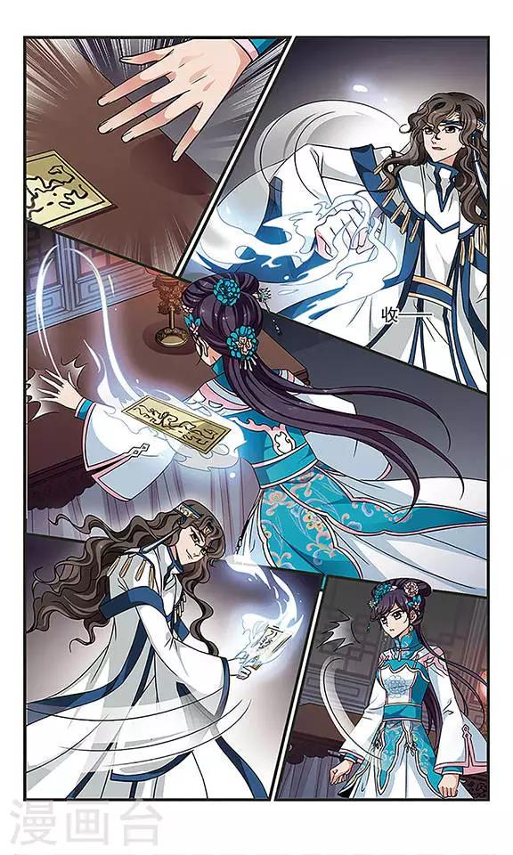 《妃夕妍雪》漫画最新章节第242话 法师青堂3免费下拉式在线观看章节第【3】张图片