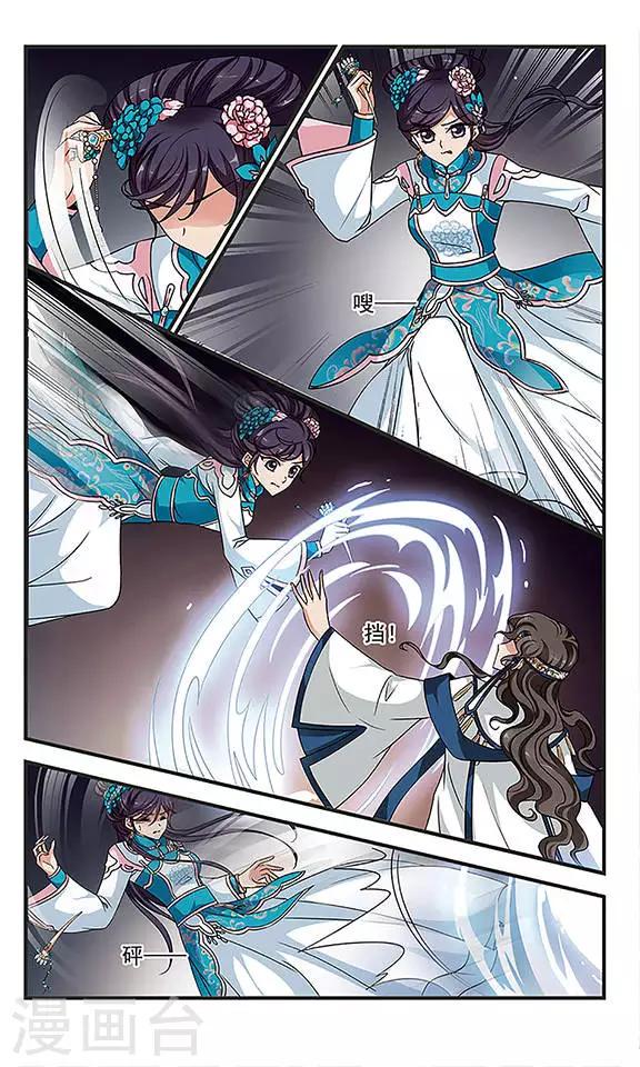 《妃夕妍雪》漫画最新章节第242话 法师青堂3免费下拉式在线观看章节第【4】张图片