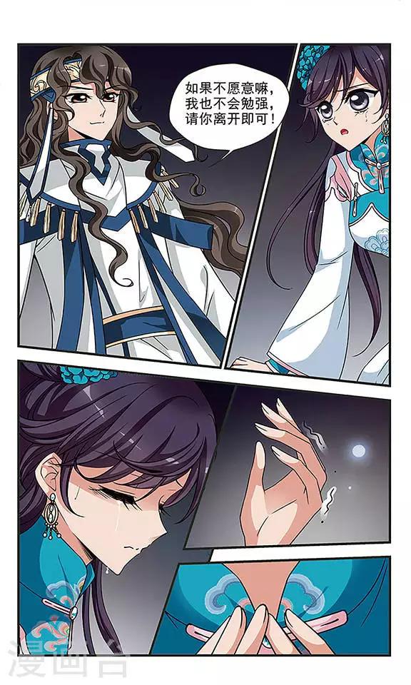 《妃夕妍雪》漫画最新章节第242话 法师青堂3免费下拉式在线观看章节第【6】张图片