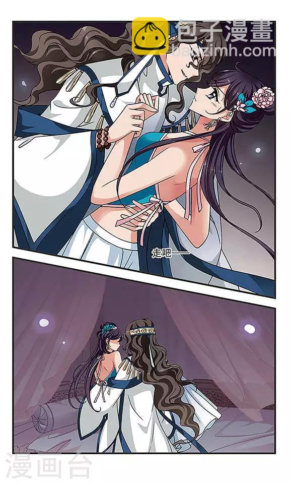 《妃夕妍雪》漫画最新章节第242话 法师青堂3免费下拉式在线观看章节第【8】张图片