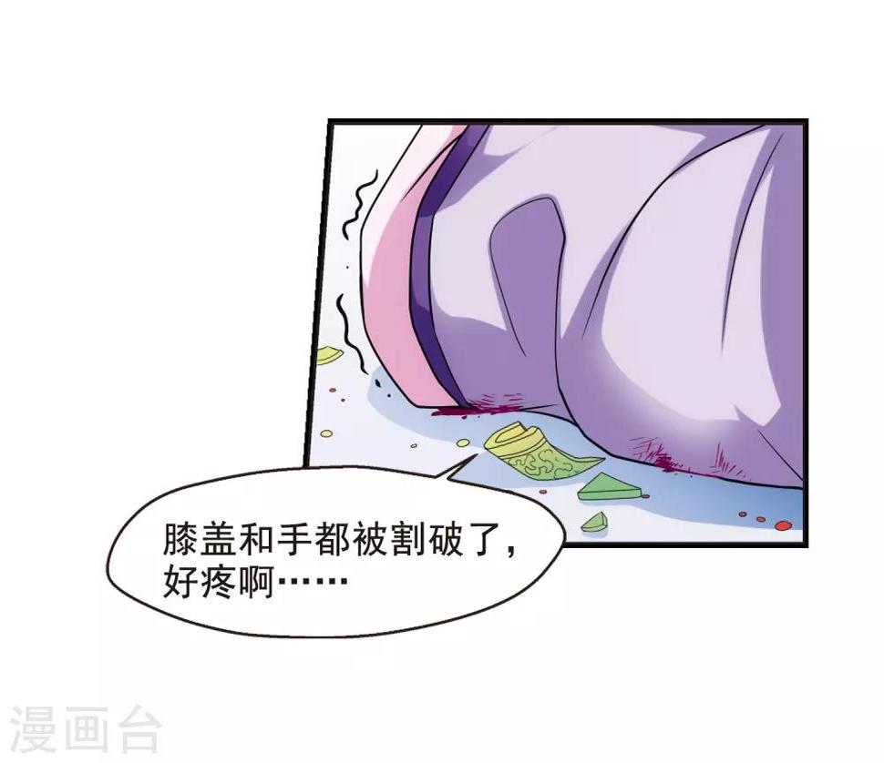 《妃夕妍雪》漫画最新章节第26话 博尔济吉特荣惠3免费下拉式在线观看章节第【21】张图片