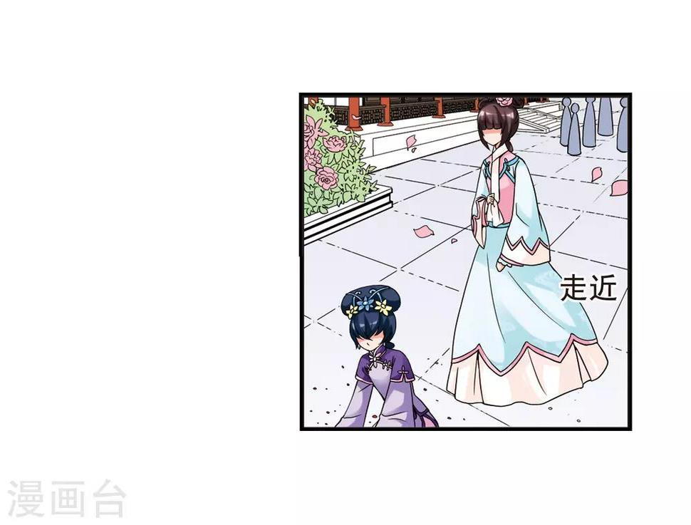 《妃夕妍雪》漫画最新章节第26话 博尔济吉特荣惠3免费下拉式在线观看章节第【23】张图片