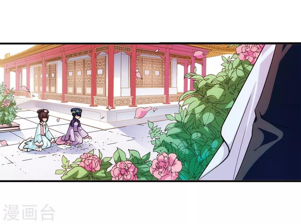 《妃夕妍雪》漫画最新章节第26话 博尔济吉特荣惠3免费下拉式在线观看章节第【28】张图片