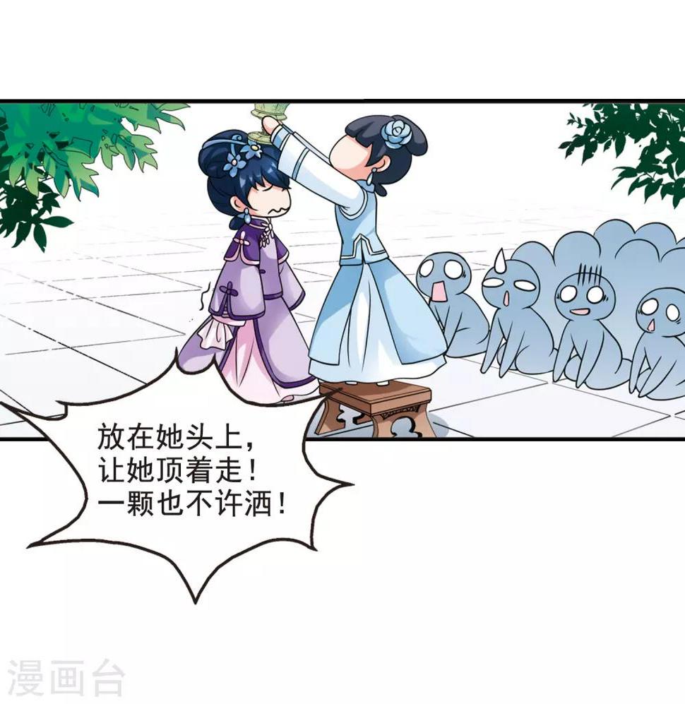 《妃夕妍雪》漫画最新章节第26话 博尔济吉特荣惠3免费下拉式在线观看章节第【6】张图片