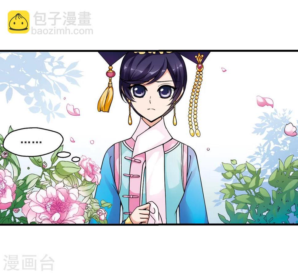 《妃夕妍雪》漫画最新章节第27话 祥云结1免费下拉式在线观看章节第【15】张图片