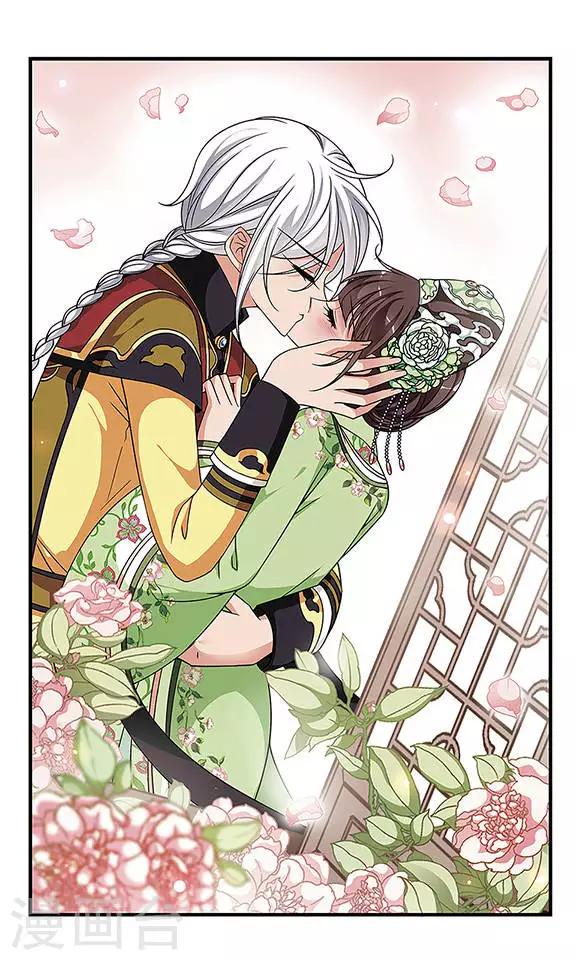 《妃夕妍雪》漫画最新章节第265话 冷暖不同2免费下拉式在线观看章节第【5】张图片