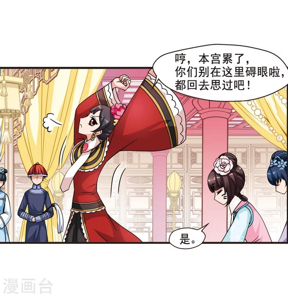 《妃夕妍雪》漫画最新章节第28话 祥云结2免费下拉式在线观看章节第【10】张图片