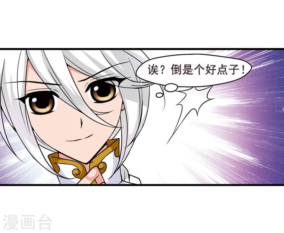 《妃夕妍雪》漫画最新章节第28话 祥云结2免费下拉式在线观看章节第【21】张图片