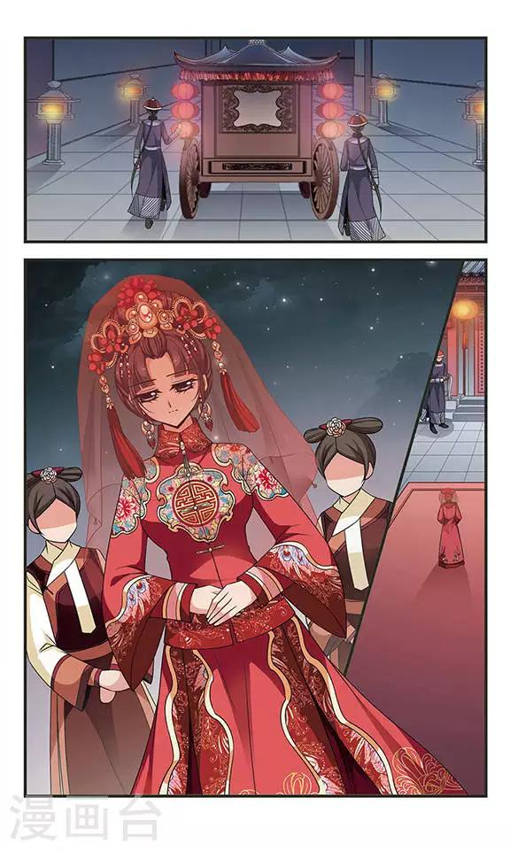 《妃夕妍雪》漫画最新章节第276话 不能侍寝2免费下拉式在线观看章节第【7】张图片