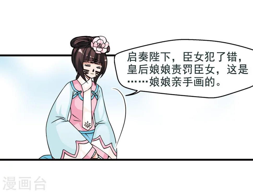 《妃夕妍雪》漫画最新章节第29话 祥云结3免费下拉式在线观看章节第【16】张图片