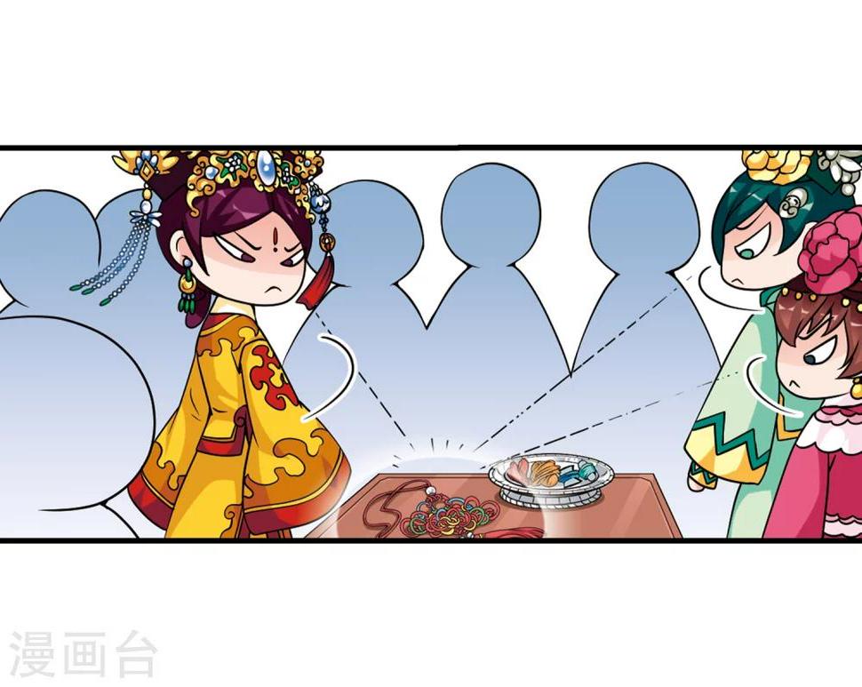 《妃夕妍雪》漫画最新章节第29话 祥云结3免费下拉式在线观看章节第【24】张图片