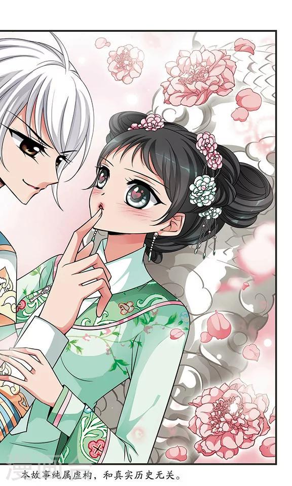 《妃夕妍雪》漫画最新章节第281话 重锦的侍寝之夜1免费下拉式在线观看章节第【1】张图片