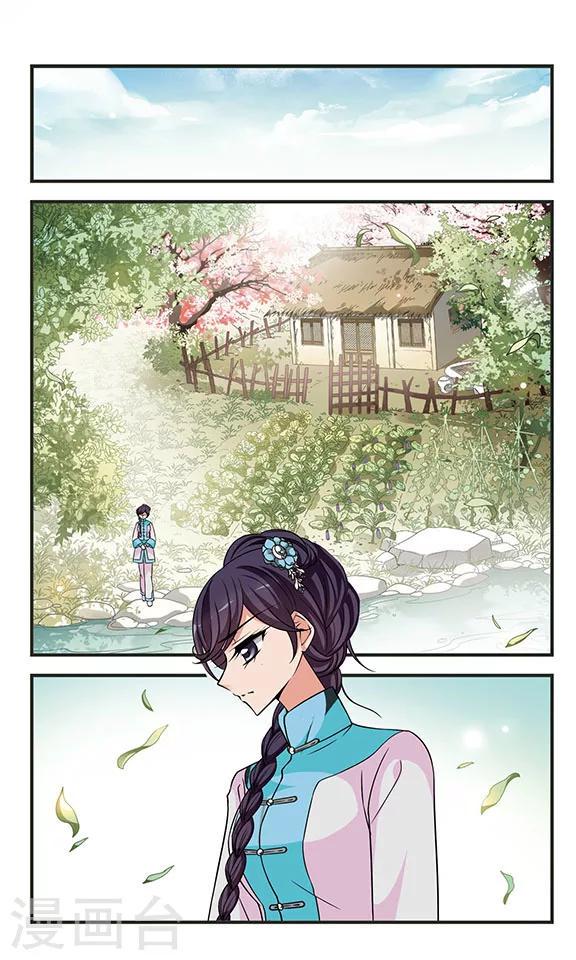 《妃夕妍雪》漫画最新章节第286话 从轻发落3免费下拉式在线观看章节第【5】张图片