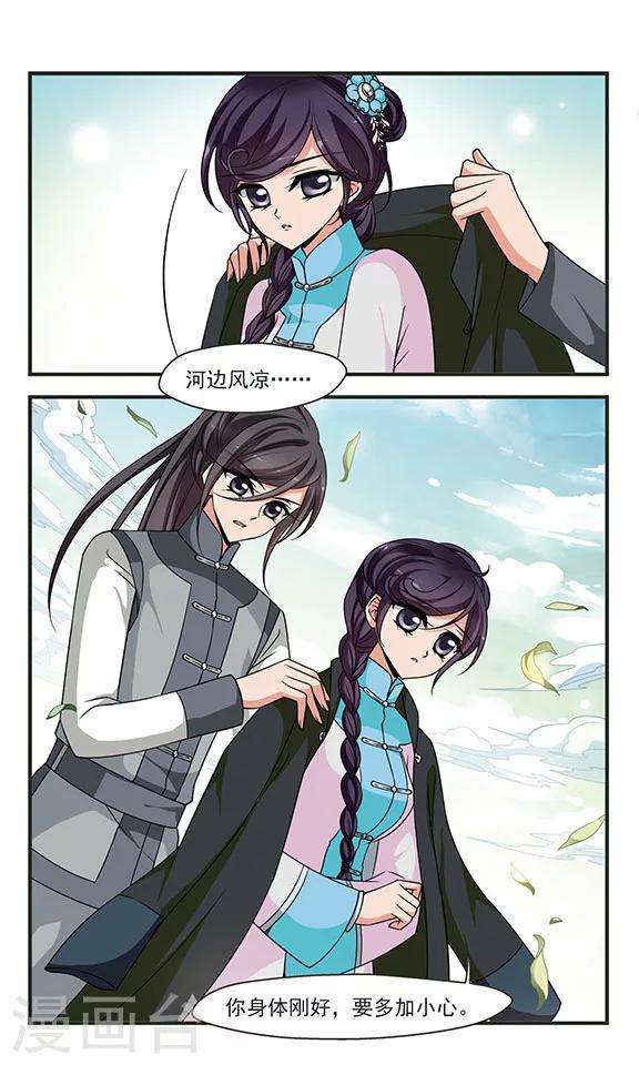 《妃夕妍雪》漫画最新章节第286话 从轻发落3免费下拉式在线观看章节第【6】张图片