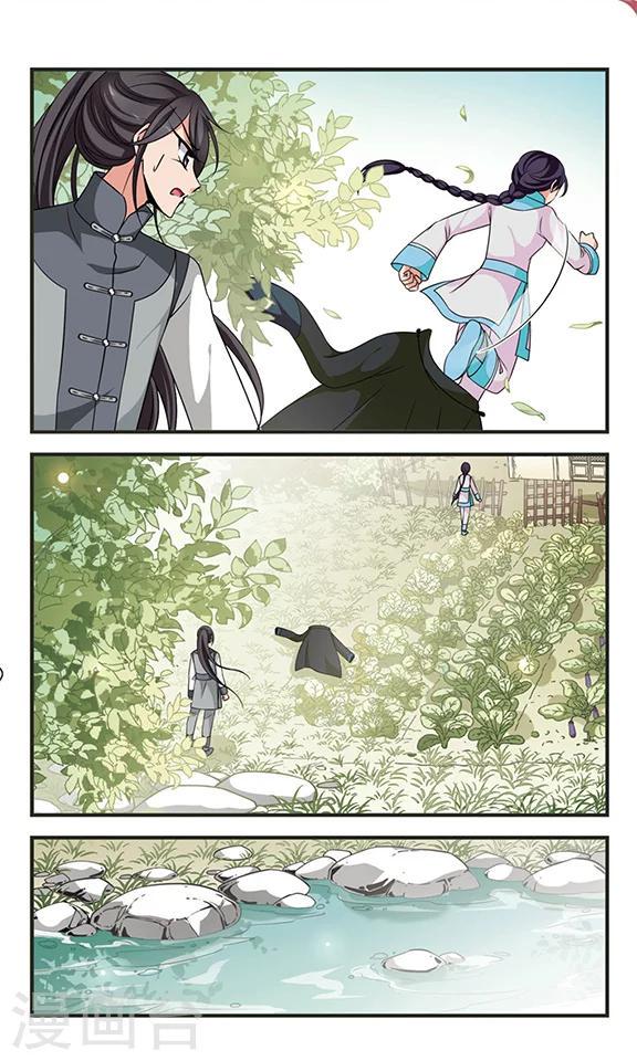 《妃夕妍雪》漫画最新章节第287话 高塞的秘密1免费下拉式在线观看章节第【5】张图片