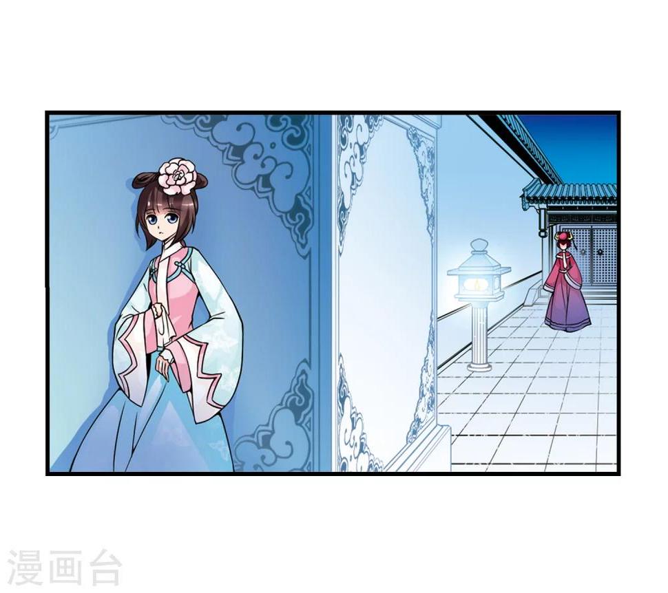 《妃夕妍雪》漫画最新章节第30话 献舞1免费下拉式在线观看章节第【13】张图片