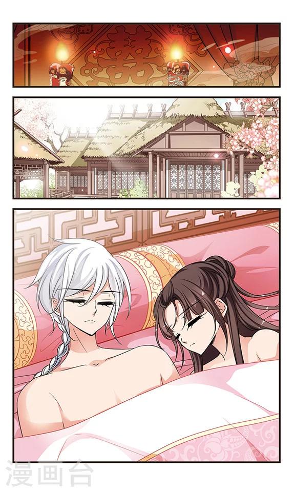 《妃夕妍雪》漫画最新章节第291话 世外桃源1免费下拉式在线观看章节第【7】张图片