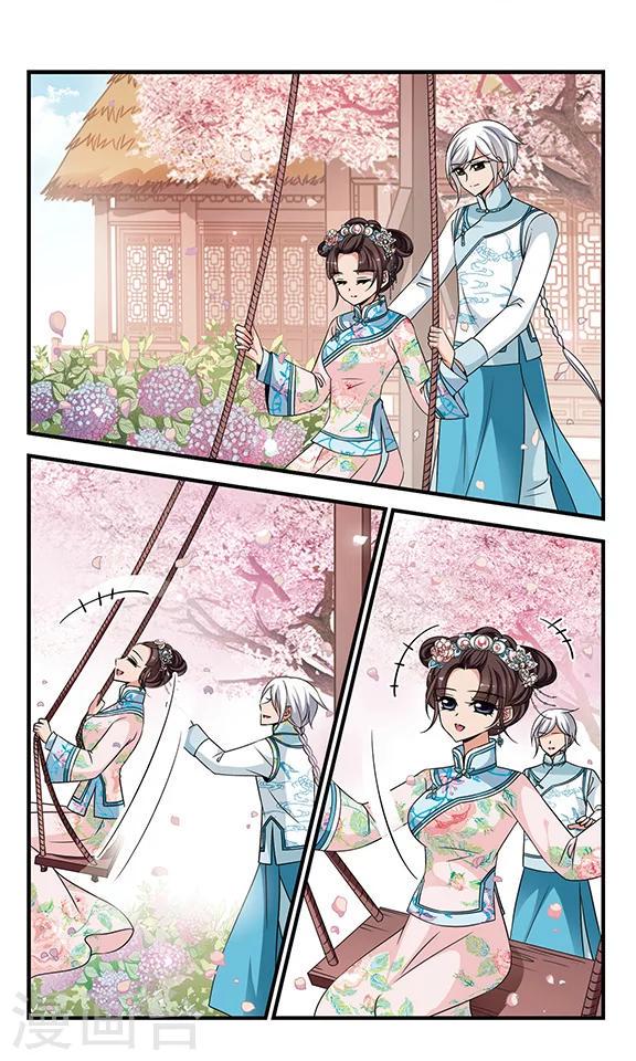 《妃夕妍雪》漫画最新章节第292话 世外桃源2免费下拉式在线观看章节第【6】张图片