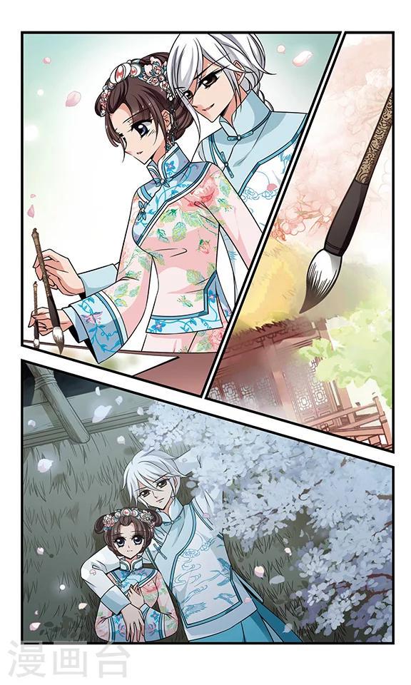 《妃夕妍雪》漫画最新章节第292话 世外桃源2免费下拉式在线观看章节第【7】张图片