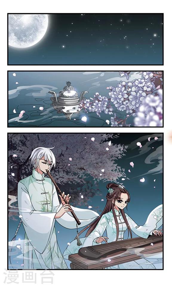 《妃夕妍雪》漫画最新章节第292话 世外桃源2免费下拉式在线观看章节第【8】张图片