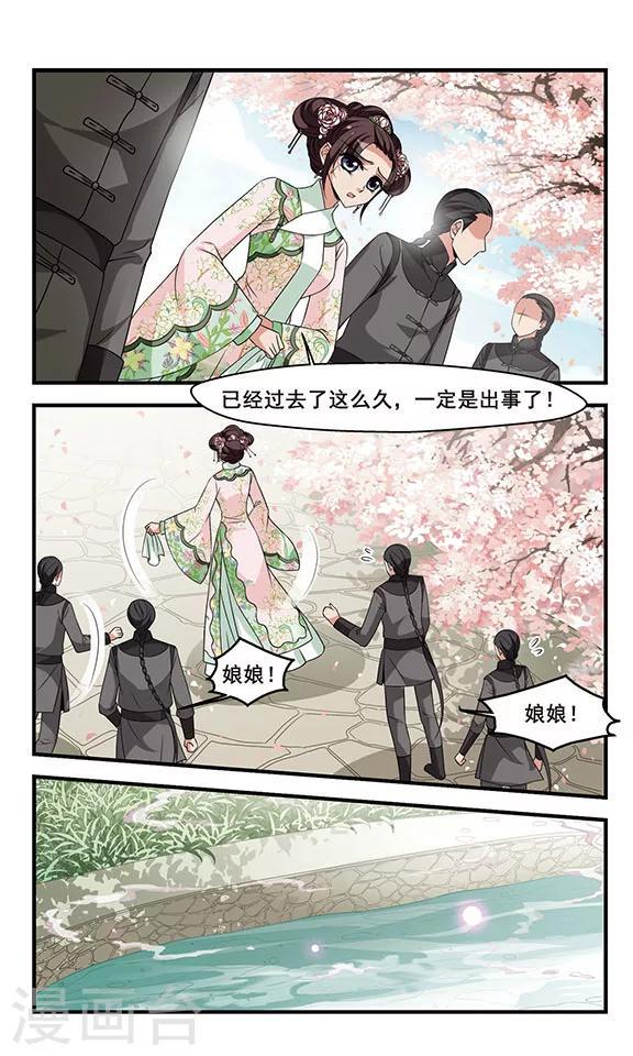 《妃夕妍雪》漫画最新章节第294话 改变1免费下拉式在线观看章节第【3】张图片