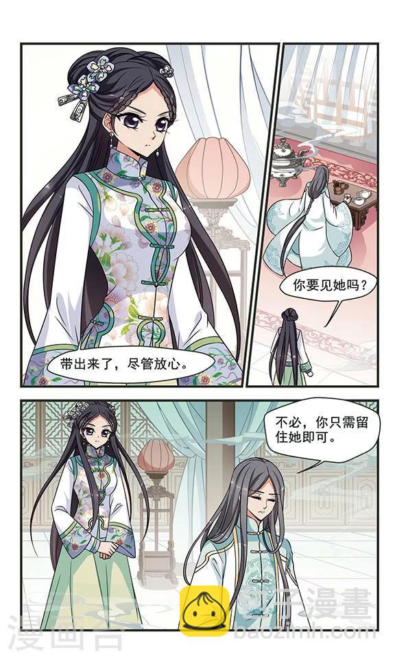 《妃夕妍雪》漫画最新章节第300话 贤妃离宫免费下拉式在线观看章节第【8】张图片