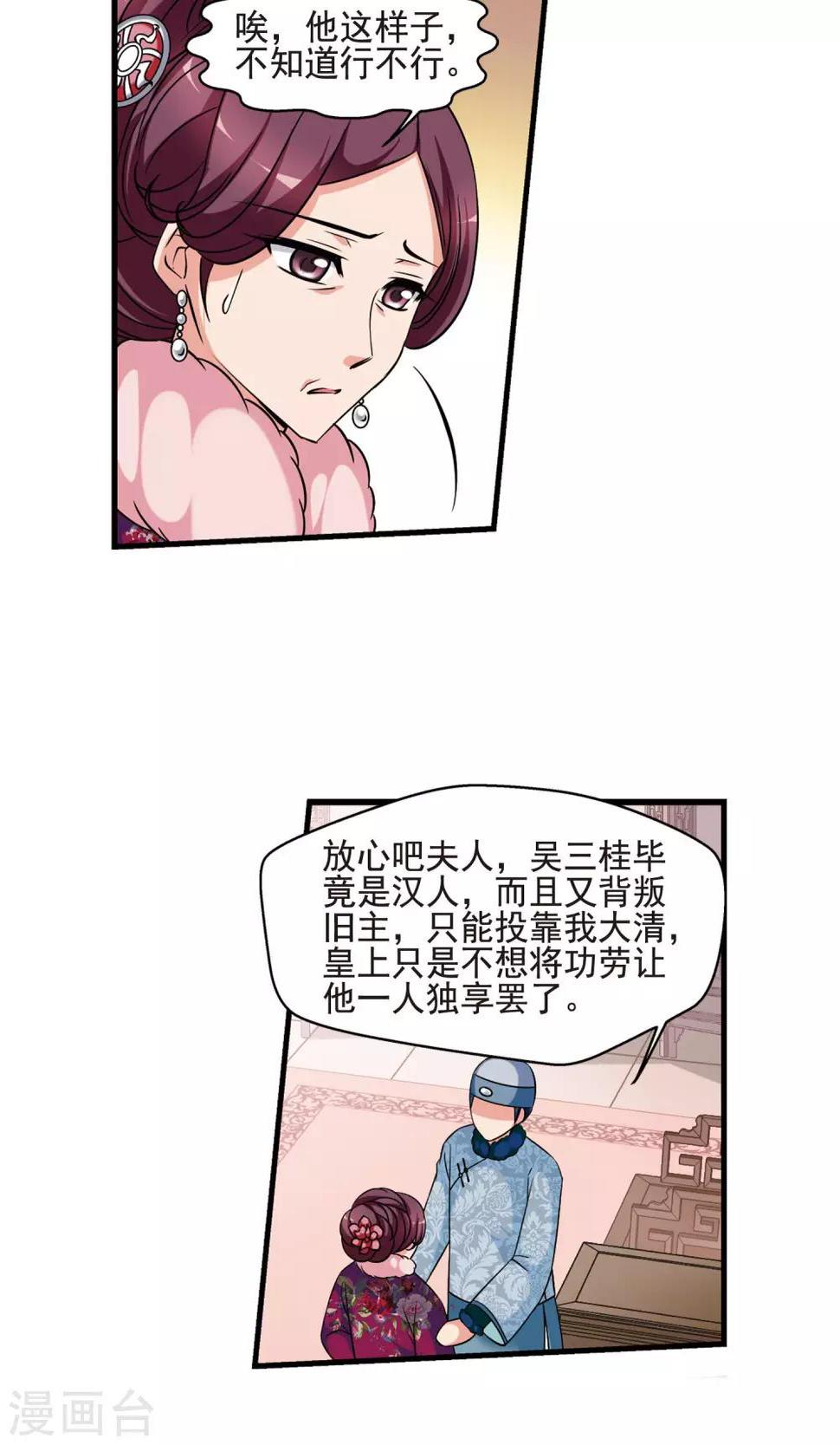 《妃夕妍雪》漫画最新章节第4话 凉夕免费下拉式在线观看章节第【13】张图片