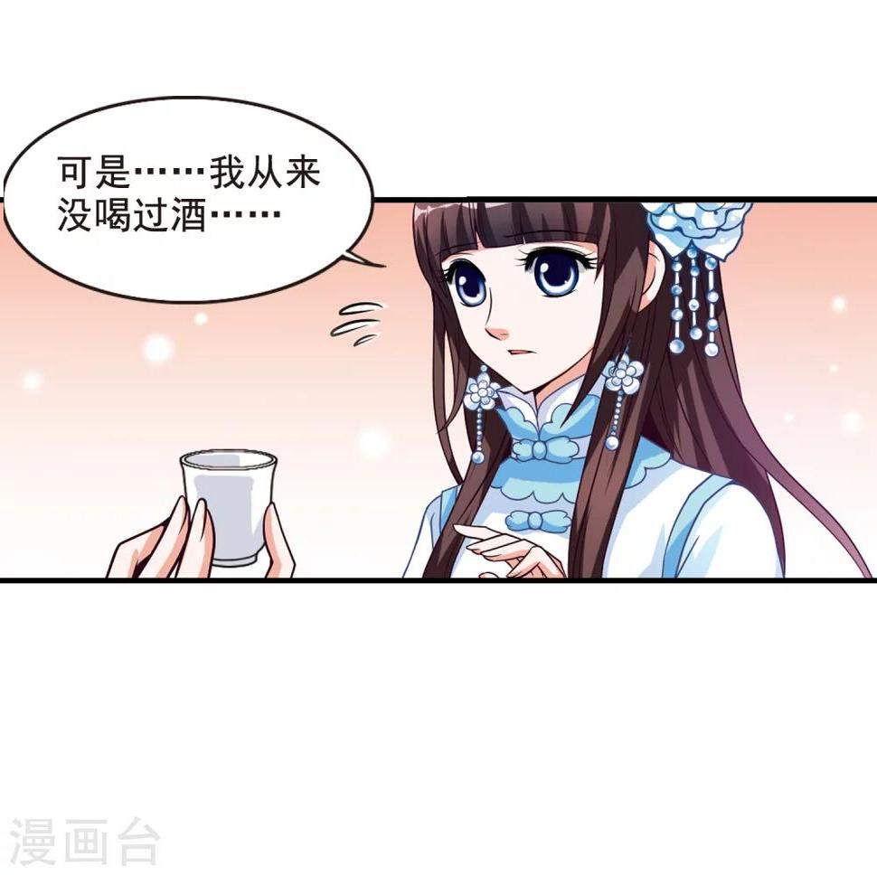 《妃夕妍雪》漫画最新章节第4话 凉夕免费下拉式在线观看章节第【38】张图片