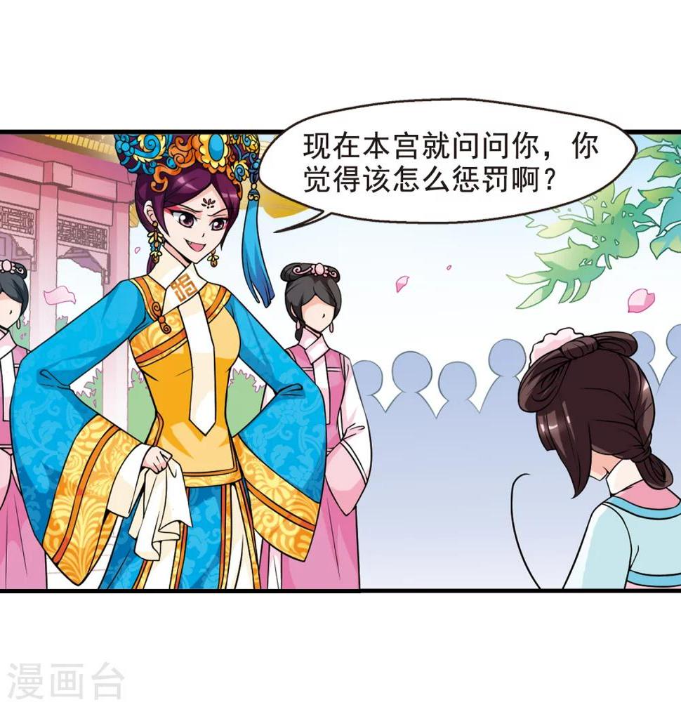 《妃夕妍雪》漫画最新章节第31话 献舞2免费下拉式在线观看章节第【11】张图片