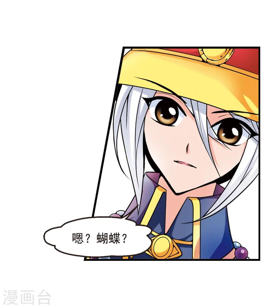 《妃夕妍雪》漫画最新章节第31话 献舞2免费下拉式在线观看章节第【24】张图片