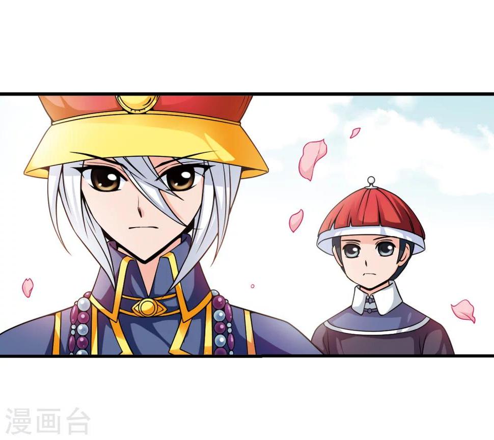 《妃夕妍雪》漫画最新章节第31话 献舞2免费下拉式在线观看章节第【27】张图片