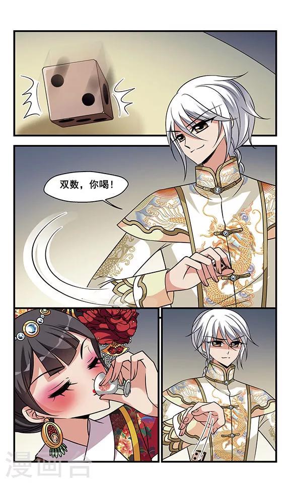 《妃夕妍雪》漫画最新章节第302话 心不在焉2免费下拉式在线观看章节第【1】张图片