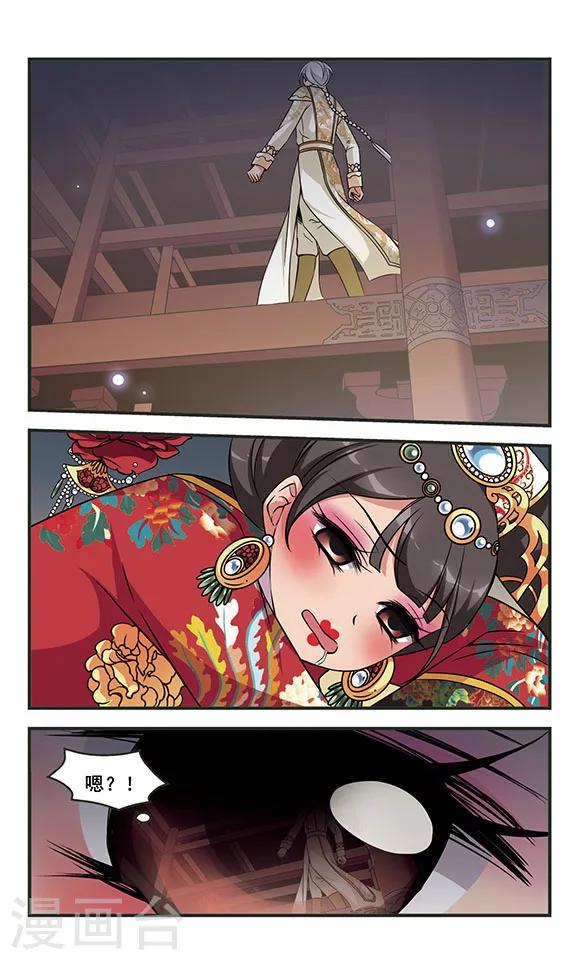 《妃夕妍雪》漫画最新章节第302话 心不在焉2免费下拉式在线观看章节第【5】张图片