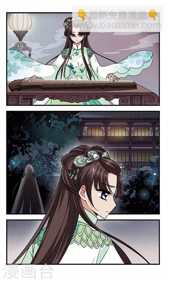 《妃夕妍雪》漫画最新章节第304话 听琴1免费下拉式在线观看章节第【3】张图片