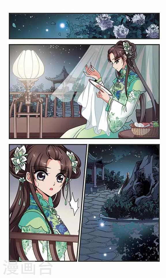 《妃夕妍雪》漫画最新章节第304话 听琴1免费下拉式在线观看章节第【6】张图片