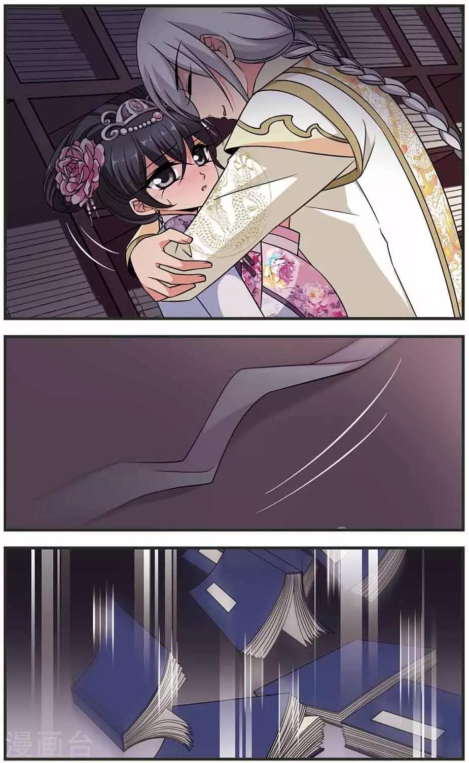 《妃夕妍雪》漫画最新章节第308话 异香2免费下拉式在线观看章节第【1】张图片